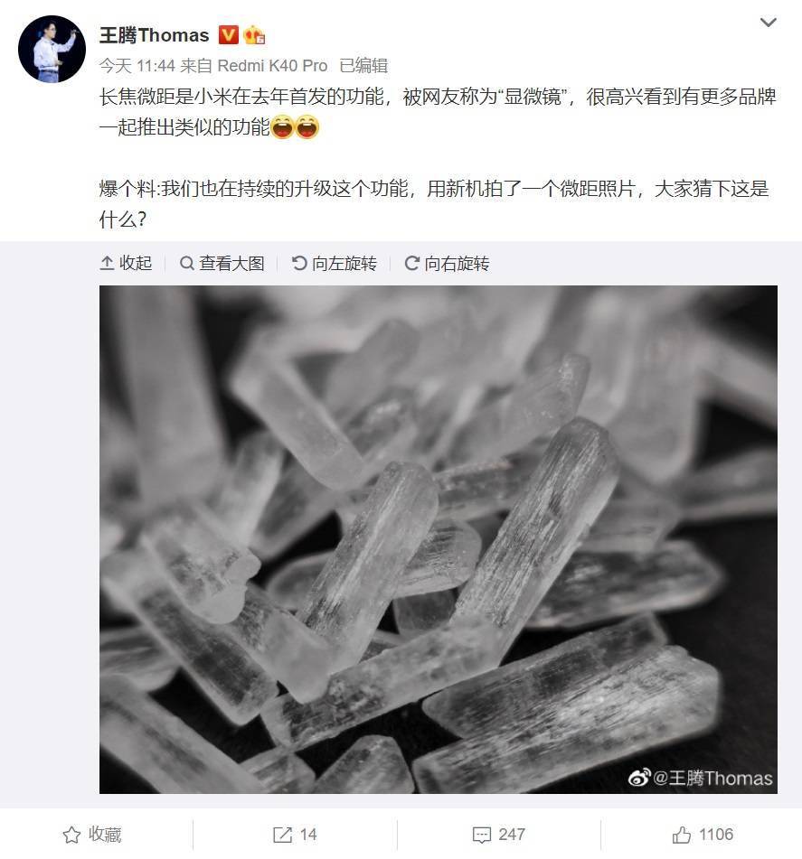 王腾:Redmi 新机将配备 &ldquo;显微镜&rdquo;摄像头
